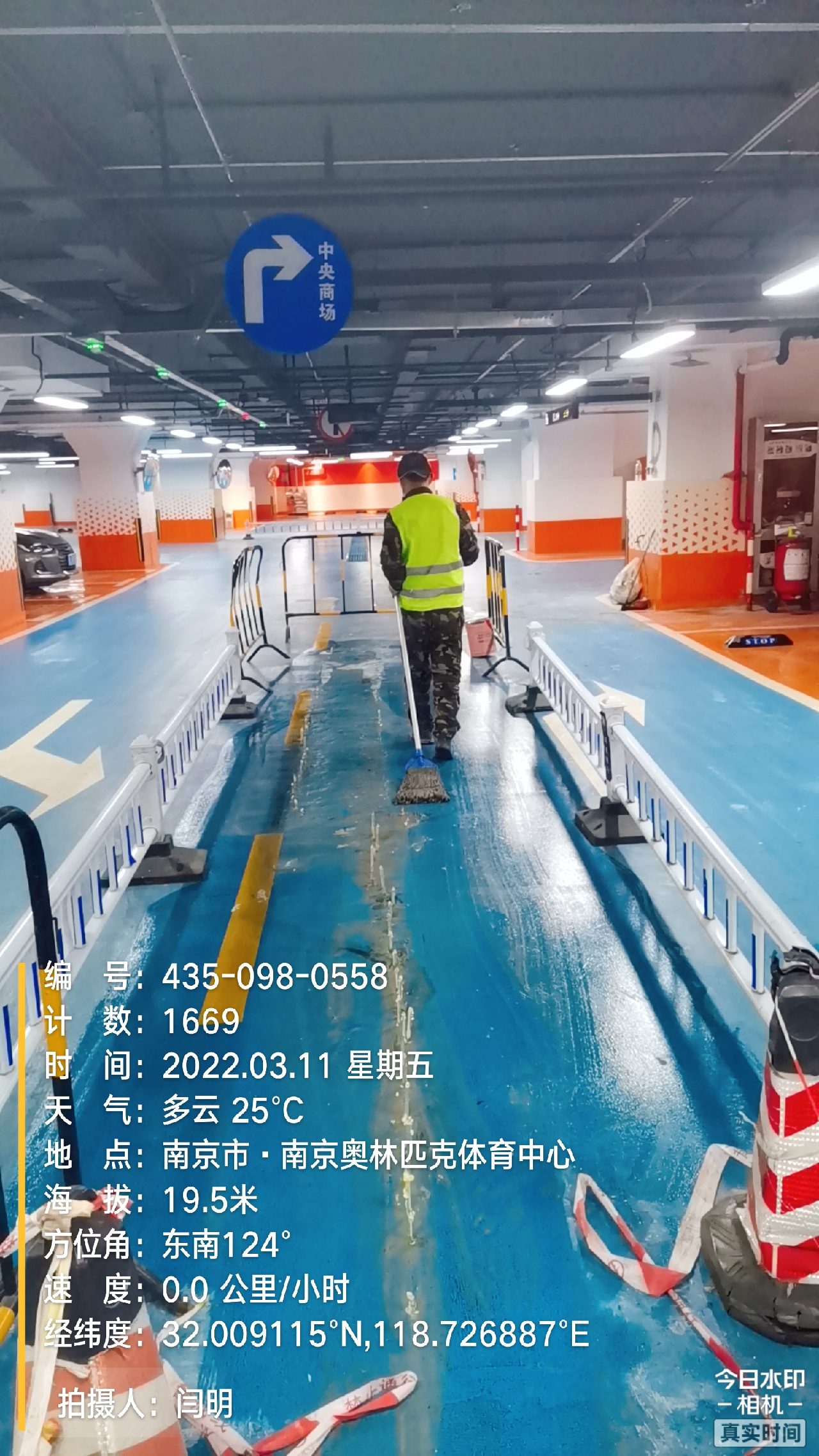 宣恩地下伸缩缝堵漏新技术