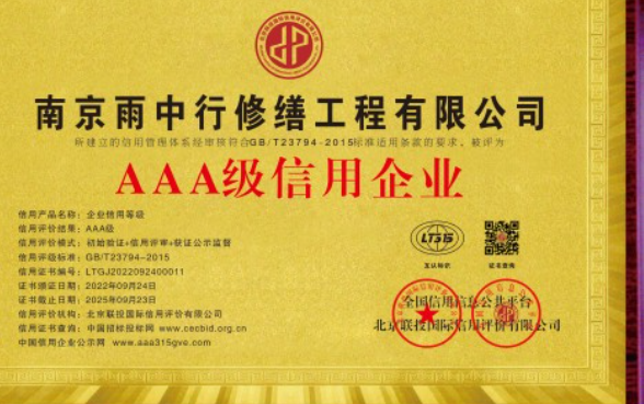 宣恩企业资质认证